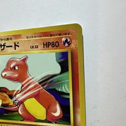 Charmeleon Base Set Japanese Pokemon Card 005 - Image 3