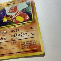 Charmeleon Base Set Japanese Pokemon Card 005 - Image 4