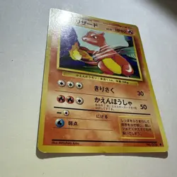 Charmeleon Base Set Japanese Pokemon Card 005 - Image 5