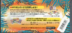 Pokemon Cards - Southern Islands Opened Postcard Set Rainbow Island Sky - Image 2