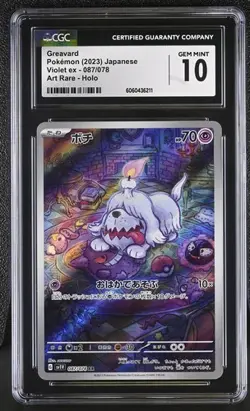 👻👻 CGC 10 Greavard 087/078 SV1v AR Violet ex Pokemon Card Japanese - Image 1