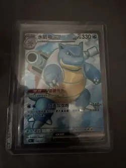 Pokemon S-Chinese 151C Blastoise-EX 176/151 SR Full Art Holo Near Mint Card - Image 1