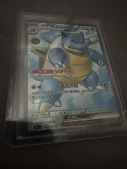 Pokemon S-Chinese 151C Blastoise-EX 176/151 SR Full Art Holo Near Mint Card - Image 2