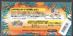 Pokemon Cards - Southern Islands Sealed Postcard Rainbow Island Field Of Flowers - Image 2