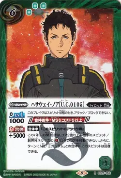 Battle Spirits Hathaway Noah [U.C.0105] (Rare) Gundam witch's trump card (BS-CB2 - Image 1