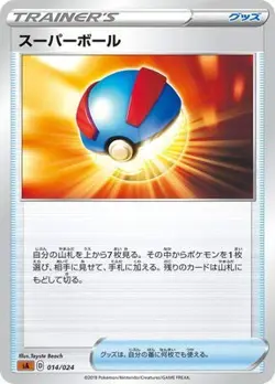 Pokemon Card Game 【Tea】 PK-SA-014 Super Ball - Image 1