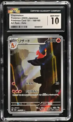 2023 Charmeleon Sv2a: Pokemon Card 151 #169/165 Japanese CGC 10 - Image 1