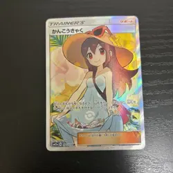 Sightseer 192/173 SR Tag Team GX All Stars SM12a Japanese Pokemon Card - Image 1