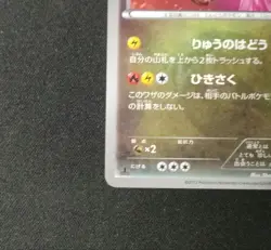 Pokemon Card Rayquaza UR BW Japanese Excellent - Image 5