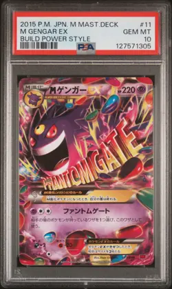 PSA 10 M Gengar EX RR 011/049 Build Power Style 2015 Pokemon Card Japanese - Image 1