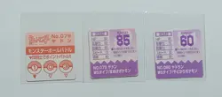 Pokemon 151 Mini GB Pocket Cards "BROS CARD" 1997 Nintendo Japanese Slowpoke S3 - Image 2