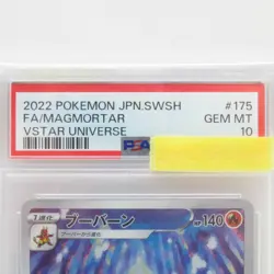 PSA10 Pokemon Card Japanese Magmortar AR S12a VSTAR Universe 175/172 AR Japan JP - Image 3