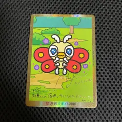 Godzilla card Anger Chibi Mothra CGP Rage-03 Japanese - Image 1