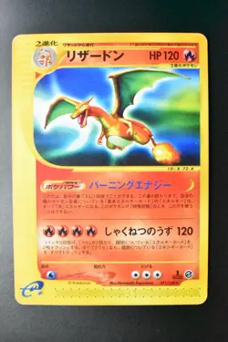 Charizard 071/128 Expedition 2001 e Series 1st Edition Japanese Pokemon Card - Image 2