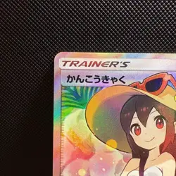Sightseer 192/173 SR Tag Team GX All Stars SM12a Japanese Pokemon Card - Image 2