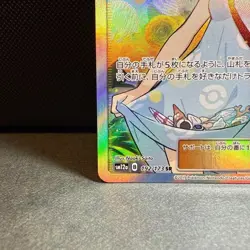 Sightseer 192/173 SR Tag Team GX All Stars SM12a Japanese Pokemon Card - Image 4