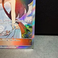 Sightseer 192/173 SR Tag Team GX All Stars SM12a Japanese Pokemon Card - Image 5