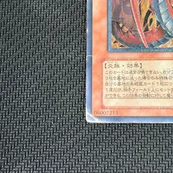 YuGiOh SOI-JP001 Ultimate Rare Uria Lord of Searing Flames Japanese Card VG - Image 4