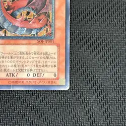 YuGiOh SOI-JP001 Ultimate Rare Uria Lord of Searing Flames Japanese Card VG - Image 5