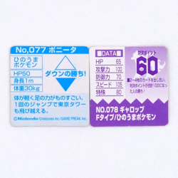 Pokemon GB Pocket Mini Card No.77 Ponyta No.78 Rapidash Japanese Nintendo - Image 2