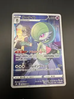 Gardevoir 196/184 CHR S8B VMAX Climax Japanese Pokemon Card NM - Image 1