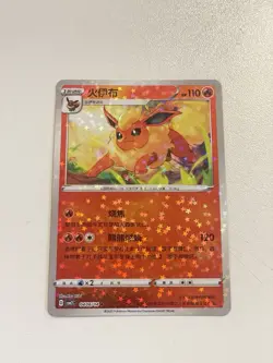 Flareon 04 06/14 Stars Holo Gem Pack Vol 2 Chinese Pokemon TCG NM - Image 1