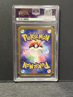 2024 POKEMON JPN SV8A-TERASTAL FEST EX #063 ESPEON EX PSA 10 - Image 2