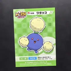 Jumpluff #189 Pokemon Center My251 Sticker Seal Promo Rare Nintendo Japan - Image 1