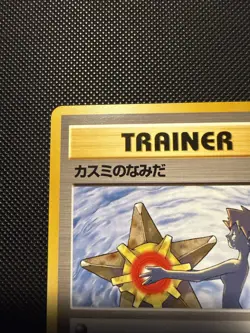 Japanese Misty's Tears Trainer BANNED Artwork Gym Heroes Pokemon TCG - Image 2