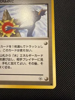 Japanese Misty's Tears Trainer BANNED Artwork Gym Heroes Pokemon TCG - Image 4