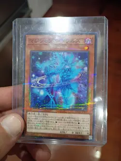 HC01-JP009 Ultimate Rare Magicians' Souls Konami Japan YCG TCG/Japanese/ YuGiOh! - Image 2