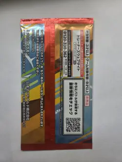 NEW/SEALED McDonalds Promo Card Pack 2025 Pikachu Japanese Pokemon - Image 2