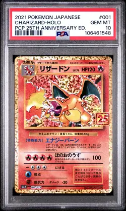 2021 POKEMON JPN PROMO CARD PACK 25TH ANV ED #001 CHARIZARD-HOLO PSA 10 - Image 1