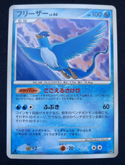 Articuno LV.46 Non-Holo Rare Japanese Pokemon Card LP DPBP#175 DP4 1st Ed (NM) - Image 1