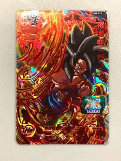 Son Goku UM8-070 UR Card Super Dragon Ball Heroes SDBH Japanese - Image 1