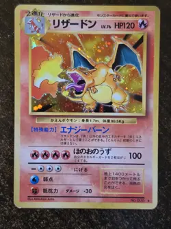 Charizard No.006 Base Set Holo 1996 Pokemon Card Japanese Vintage - Image 1