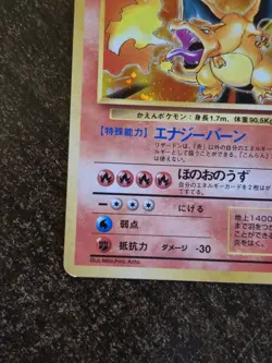 Charizard No.006 Base Set Holo 1996 Pokemon Card Japanese Vintage - Image 5