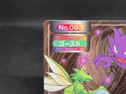 No093 Haunter VS Scyther Top sun Battle Card TCG Nintendo Japanese Rare Vintage - Image 2