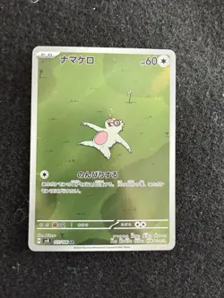 Pokemon TCG Slakoth Illustration 177/106 AR Japanese Pokemon Card NM US Seller - Image 1