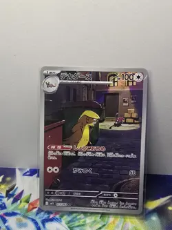Gumshoos AR 075/063 - M1L Mega Brave Pokemon Card Japanese - Image 1