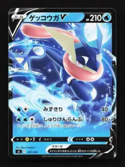Greninja V 107/414 Start Deck 100 Japanese Pokemon Card TCG - Image 1