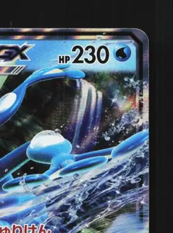 Greninja-GX 033/150 NM GX Ultra Shiny Japanese Pokemon Card TCG - Image 5