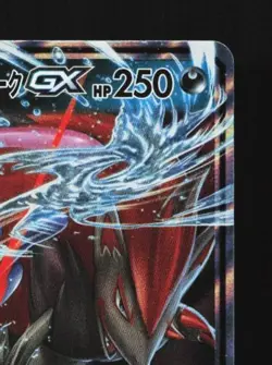 Greninja & Zoroark-GX 025/055 LP Night Unison Japanese Pokemon Card TCG - Image 5