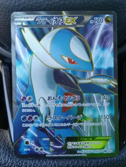 Pokemon Card Latios EX Full Art Ultra 2013 XY Plasma Freeze 108/116 - Image 1