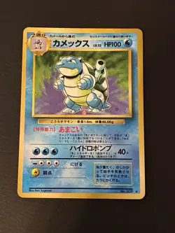 Blastoise No.009 Base Set Rare Japanese 1996 Pokemon TCG US SELLER MP - Image 1
