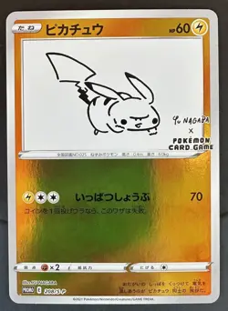 Pokemon Japanese Yu Nagaba Pikachu Promo 208/s-p - Image 1