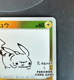 Pokemon Japanese Yu Nagaba Pikachu Promo 208/s-p - Image 3