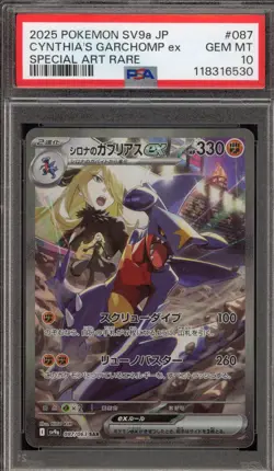 Pokemon Cynthia's Garchomp ex Battle Partners JPN Special Art Rare #087 PSA 10 - Image 1