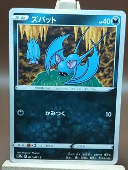 LP Pokemon Card Japanese Zubat s10a 041/071 Dark Phantasma Regular - Image 1