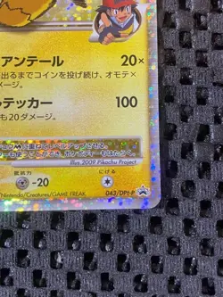 Pikachu M LV.X 043/DPt-P Movie Promo 2009 Pokemon Card Japanese - Image 4